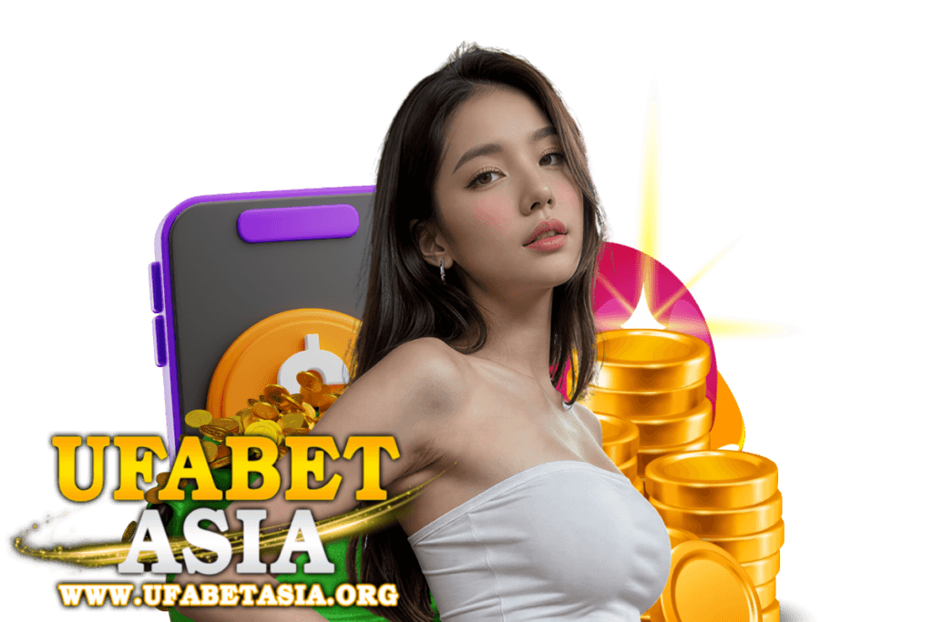 ufabetasia แจกเครดิตฟรี